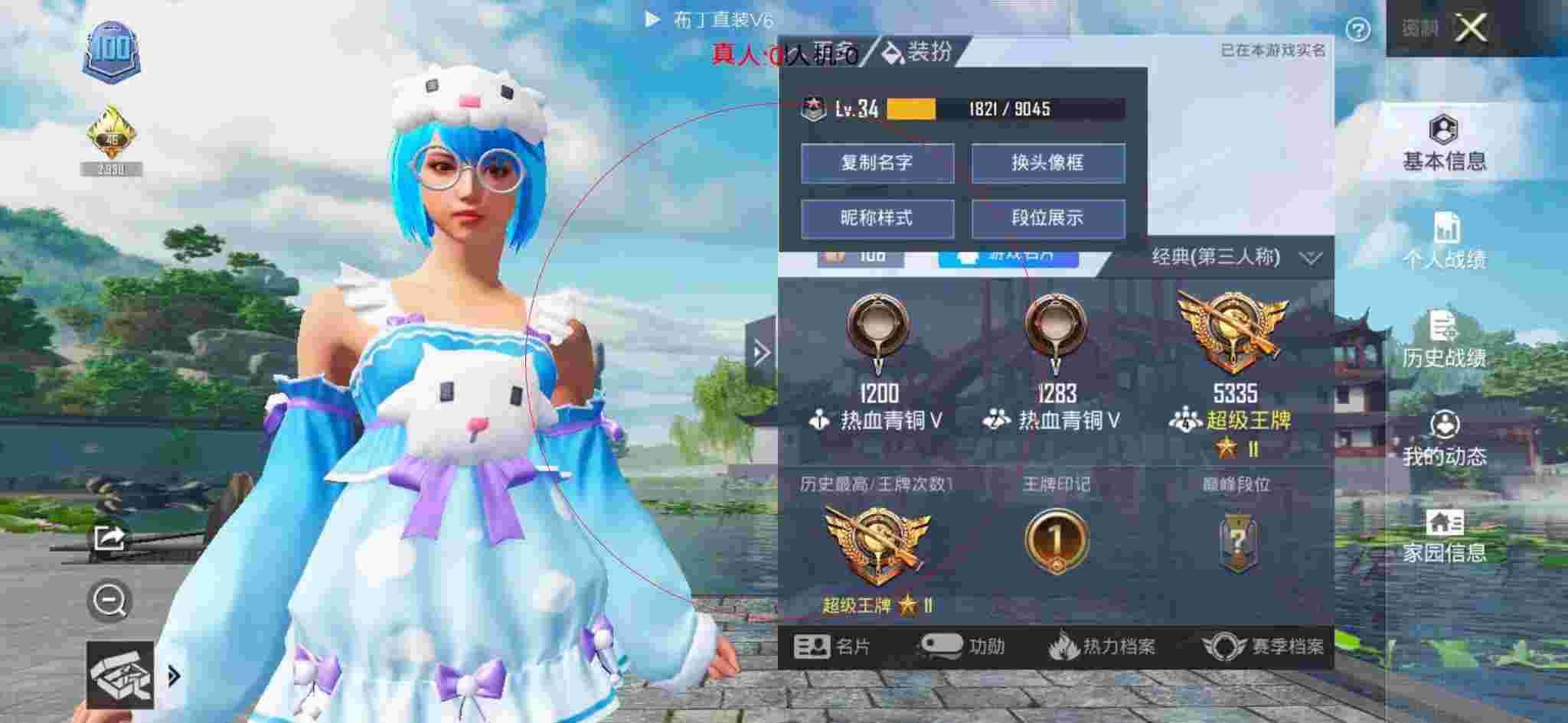 和平精英布丁直装透视 - 美化包和平精英下载免费不封号2025辅助预览图